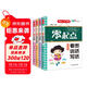 小學(xué)生零起點(diǎn)一二三年級看圖說(shuō)話(huà)寫(xiě)話(huà)+日記起步+好詞好句好段+作文起步（共4冊）寫(xiě)作技巧素材積累范文書(shū)