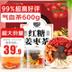養(yǎng)益君紅糖姜棗茶600g(40袋)大份量調(diào)養(yǎng)紅糖姜茶大姨媽期紅棗枸杞桂圓茶