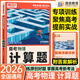 2026騰遠高考物理專項訓練2025秋高中高三高考題型選擇題全國卷新高考全國通用專項訓練理科高中分題型強化必刷復習資料騰遠教育解題達人 物理計算題2026