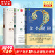 【正版包郵3冊】學(xué)會(huì )提問(wèn)第12版+批判性思維+批判性思維工具 批判性思維領(lǐng)域指南 自我實(shí)現成功心靈與修養勵志書(shū)籍暢銷(xiāo)書(shū)思維訓練教科書(shū) 新華文軒旗艦店 圖書(shū)