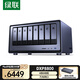 綠聯(lián) 私有云DXP8800 八盤位NAS網(wǎng)絡(luò)存儲個人云硬盤家庭服務(wù)器雙萬兆網(wǎng)口AI相冊 團(tuán)隊辦公 權(quán)限分級管理