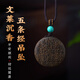 善典正宗越南芽莊奇楠沉香吊墜雕刻五條經(jīng)天然文玩項鏈飾品掛件男女款 五條經(jīng)吊墜（芽莊白奇楠）