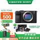 索尼（SONY）Alpha 7C II 新一代全畫(huà)幅雙影像小“7” A7C2 A7C二代A7Cii 創(chuàng  )意濾鏡 7C2單機身 黑 國補 官方標配【贈八件套禮盒+皮套+黑曜肩帶】