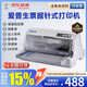 愛(ài)普生全新愛(ài)普生LQ630K635K735Kll三聯(lián)發(fā)票出庫單送貨單票據針式打印機 新款615KII（1-4聯(lián)）醫保票據