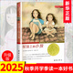 屋頂上的小孩正版升級版三四年級課外書 國際大獎兒童文學小說系列小學生閱讀書籍6-12周歲