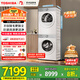 東芝（TOSHIBA）玉兔2.0pro洗烘套裝【DG-10T18B+T18B】10KG滾筒全自動(dòng)洗衣機(jī)+變頻熱泵烘干機(jī) 以舊換新 國家補(bǔ)貼
