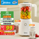 美的（Midea）榨汁料理機 榨汁杯 一機雙杯多功能易清洗 家用小型攪拌機研磨機果汁機嬰兒輔食機MJ-LZ25Easy119