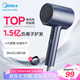 美的（Midea）1.5億負(fù)離子電吹風(fēng) 家用護(hù)發(fā)吹風(fēng)筒 家電國家補(bǔ)貼吹風(fēng)機(jī) MB-AJ0503星夜藍(lán) 七夕情人節(jié)禮物