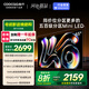 酷開(kāi)（coocaa）創(chuàng)維K6 2025款 65英寸【性?xún)r(jià)比首選】448分區(qū) Mini LED 4+64G一級(jí)能效 智慧家顯示屏平板電視65P6F