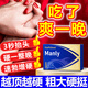 EasPowest個人身體護(hù)理【吃了就硬】男科用藥事前3分鐘吃一粒硬貨海外進(jìn)口 1盒【速勃】 進(jìn)口硬貨