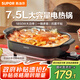 蘇泊爾（SUPOR）電火鍋烤魚鍋7.5L家用大容量火鍋專用鍋涮烤一體多功能電熱鍋烤肉鍋火鍋鍋H3727FK853【國家補(bǔ)貼】