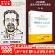 【正版包郵】國家為什么會失敗 2024諾貝爾經(jīng)濟(jì)學(xué)獎得主作品 德隆·阿西莫格魯 詹姆斯·A.羅賓遜 著 國家為什么失敗 為何失敗 為何破產(chǎn)  國富與國窮 當(dāng)代的“國富論” 系列書籍可選 新華書店旗艦店