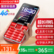 酷派（Coolpad）老年機4G全網(wǎng)通老年人手機全新超長(cháng)待機2.8英寸大屏大字體大聲音學(xué)生按鍵老人專(zhuān)用手機 K65 紅色