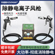 科維曼除靜電風(fēng)槍離子靜電消除器工業(yè)手持式吹塵去靜電除塵槍大功率槍頭 KM-FQ60(單槍頭+離子發(fā)生器 一套)