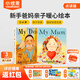 小彼恩毛毛蟲點(diǎn)讀筆配套書 我爸爸我媽媽MyDad MyMom 早教嬰幼兒?jiǎn)⒚牲c(diǎn)讀發(fā)聲早教書 我爸爸我媽媽2冊(cè)