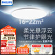 飛利浦（PHILIPS）室內(nèi)吸頂燈全光譜LED護眼客廳臥室吸頂燈V9Pro 80W【包安裝】