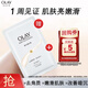 OLAY瑩亮臻護身體磨砂膏20g 試用旅行裝