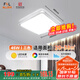 FSL佛山照明吸頂燈LED臥室燈具客廳燈飾三色可調(diào)方形超薄款45W