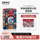 ZIPPO打火機(jī)之寶防風(fēng)煤油 東來也聯(lián)名-武財(cái)神 生日禮物男士 單機(jī)禮盒