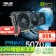 華碩PRIME/TUF/ROG/ATS GeForce RTX 5070 O12G GAMING 電競游戲顯卡 PRIME-RTX5070-O12G大師