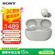 索尼（SONY）WF-1000XM5真無線藍(lán)牙降噪耳機(jī) 高清通話智能AI觸控面板 升級版隔音耳塞 防水降噪豆 鉑金銀