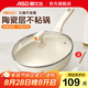 愛仕達（ASD）平底鍋不粘鍋家用煎鍋炒菜鍋煎蛋煎牛排電磁爐燃氣灶通用 【煎炒兩用】帶蓋 28cm