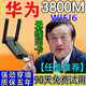 免驅動(dòng)無(wú)線(xiàn)網(wǎng)卡wifi6接收器usb千兆5g網(wǎng)雙頻穿墻臺式主機電腦專(zhuān)用 免驅雙天線(xiàn)】即插即用】信號強