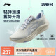 李寧赤兔8丨跑步鞋女鞋2025新款透氣馬拉松競(jìng)速體測(cè)運(yùn)動(dòng)鞋ARPV004