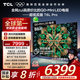 TCL電視 85T6L Pro 85英寸 QD-Mini LED 蝶翼星曜屏 萬象分區(qū) 絢彩XDR 1300nits DeepSeek 國家補貼