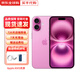 Apple【現貨速發(fā)】iPhone 16 蘋(píng)果16plus 全網(wǎng)通5G 蘋(píng)果16plus 蘋(píng)果16plus 粉色 256G【配件禮包+店保2年】