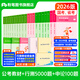 粉筆公考2026國省考公務(wù)員考試教材行測的思維申論的規矩決戰行測5000題決戰申論100題考公教材2026公務(wù)員考試2026 教材+行測5000題+申論100題