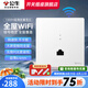 公?！局苯犹鎿Q路由器】千兆wifi插座AP面板全屋套裝86型無(wú)線路由器 1300M【超薄暮雪白】零火線供電 插座