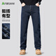 杉杉男士牛仔褲男秋冬修身直筒款舒適透氣挺括有型
