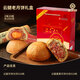 吉慶祥云腿月餅1000g禮盒中秋月餅云腿蛋黃 云南特產(chǎn)團購送禮