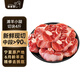 羋羊羊 寧夏灘羊肉 羊小腿切塊4斤小腿 羊肉生鮮 火鍋燒烤 清真源頭直發(fā)