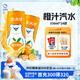 北冰洋 橙汁汽水330ml*24罐 果汁碳酸飲料整箱