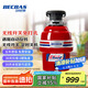 貝克巴斯（BECBAS）智能垃圾處理器廚房廚余粉碎機E40evo以舊換新