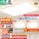 雷士（NVC）吸頂燈全光譜護(hù)眼客廳燈簡(jiǎn)約臥室燈智能套餐LED照明燈具普瑞白雪S 【全光譜智控】兩室一廳快裝快接