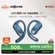 韶音（SHOKZ）【國家補貼】OpenFit Air T511開(kāi)放式耳機掛耳式藍牙耳機不入耳運動(dòng)跑步非骨傳導 寶石藍