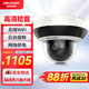 HIKVISION?？低暠O(jiān)控?zé)o線攝像頭400萬wifi高清拾音手機(jī)遠(yuǎn)程室內(nèi)室外商場(chǎng)球機(jī)2DE2D40IW-DE3/W/XM