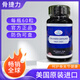 【美國原裝進(jìn)口】骨捷力片二型膠原蛋白關(guān)愛(ài)骨骼中老人家中常備 1瓶（60片裝） 二型膠原蛋白，殼寡糖，姜黃，