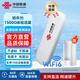 聯(lián)通中國(guó)聯(lián)通隨身移動(dòng)wifi6免插卡4g無(wú)線寬帶筆記本電腦隨行路由器辦公宿舍戶外車載usb大學(xué)生校園流量 【1500G高速4G】聯(lián)通白月光USB款