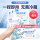 海氏海諾一次性醫(yī)用冰袋便攜冰敷袋運(yùn)動(dòng)戶外無(wú)需冷藏退燒消腫降溫6包*120g