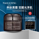 毛戈平（MAOGEPING）黑霜奢華養膚精華面霜補水緊致密集修護禮物 毛戈平養膚煥顏黑霜50g