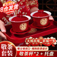 OSKV結婚敬茶杯結婚改口茶杯托盤(pán)套裝紅訂婚敬酒杯婚禮敬茶杯套裝結婚 金喜敬茶杯【2個(gè)裝】+方托盤(pán)