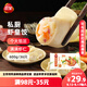 三全私廚水餃蝦皇餃600g36只 蝦餃速凍食品蒸餃煎餃早餐半成品