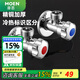 摩恩（MOEN） 角閥 加厚59銅冷熱水三角閥 冷熱角閥套裝 止水閥 通用水閥 精銅冷熱標識角閥兩件套-4分出水