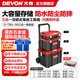 大有（Devon）多功能堆疊工具箱運(yùn)輸箱收納箱手推車?yán)瓧U箱D-TBU易推拉手拉箱 三合一互鎖式堆疊工具箱組套