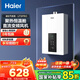 海爾（Haier）【咨詢(xún)客服領(lǐng)補貼】智家出品Leader系列燃氣熱水器天然氣家用恒溫即熱水氣變頻風(fēng)機ECO節能熱水器 13L 【UTSPRO液化氣】 主推款