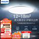 飛利浦（PHILIPS）吸頂燈護眼全光譜小客廳臥室大燈LED燈具國家補貼V9【包安裝】55W